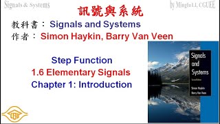 訊號與系統 Step Function Signals and Systems 16 Elementary Signals CGUEE [upl. by Nolur]