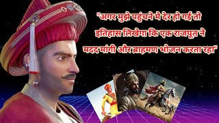 Bajirao ballal peshwa The Braveheart of maratha empire बाजीराव बल्लाड पेशवा maratha biospark [upl. by Arlee]