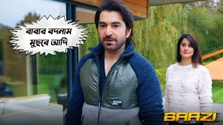 Baazi  Movie Scene  JEET  Mimi Chakraborty  Anshuman Pratyush [upl. by Gmur31]