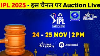 IPL Auction 2025 Live  IPL 2025 Mega Auction Kis Channel Par Aayega [upl. by Giacopo422]