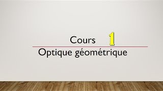 cours optique géométrique en darija [upl. by Imhsar288]