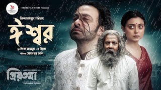 ESHWAR Full Song  Priyotoma  Shakib Khan  Idhika  Prince MahmudxRiyad  Himel Ashraf [upl. by Rozelle499]