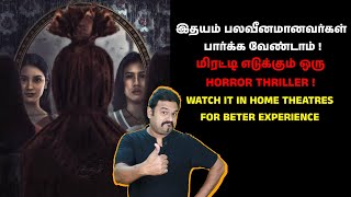 இதயம் பலவீனமானவர்கள் பார்க்க வேண்டாம்  மிரட்டி எடுக்கும் ஒரு HORROR THRILLER  Filmi craft [upl. by Melburn]