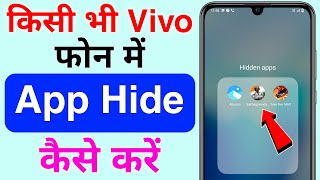 vivo mobile me app hide kaise kare  how to hide apps in vivo phone [upl. by Lebama]