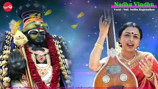 நாத விந்து திருப்புகழ்  கந்த சஷ்டி நாள்  6  சுதா ரகுநாதன்  Nadha Vindhu  Sudha Ragunathan [upl. by Cicely]