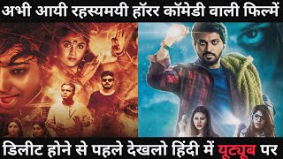 Top 5  Horror Comedy South Indian Movies  Hindi Dubbed Movies  Available On Youtube [upl. by Ellednahc141]