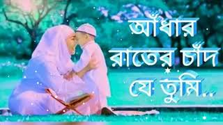 New  Bangla  Best  gajol ma  2020 [upl. by Leahcimed]