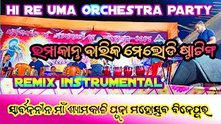 Umakant barik Instrumental Remix Old song Sambalpuri orchestra Hi Re Uma orchestra Group bijepur [upl. by Yehudit]