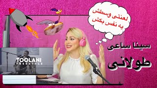 Sina Sae Toolani Live Performance Reaction  ری اکشن به فری استایل quotطولانیquot سینا ساعی [upl. by Airdnala]