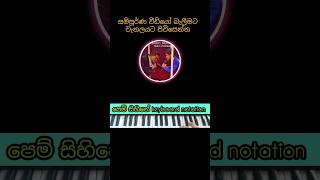 pem sihine song keyboard notation with plying  පෙම් සිහිනේ [upl. by Glovsky]