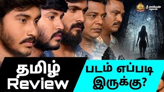 Bairavan 2024 Movie Review Tamil  Bairan Palli Tamil Review  Top Cinemas [upl. by Zebulen]