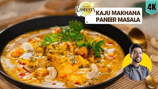 मज़ेदार काजू पनीर मसाला  Paneer Kaju Makhana Masala  unique Paneer makhana recipe Chef Ranveer Brar [upl. by Erdnaid991]