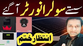 Solar Inverter Price in Pakistan Low price solar inverters for home today 2024 Crown Primax Ziewnic [upl. by Aimekahs276]