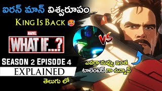 What If Season 2 Episode 4 Explained in Telugu  Sakaar In Iron Man  New Iron man Armour తెలుగు లో [upl. by Arimat]