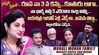 Actor Murali Mohan Son Daughter In Law Love Story Marriage  Maganti Roopa Emotional  Anchor Roshan [upl. by Esten]