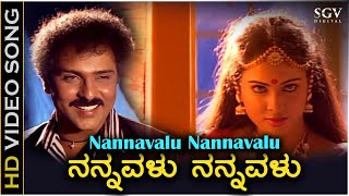 Nannavalu Nannavalu  HD Video Song  Chinna  Ravichandran  Yamuna  SPB KS Chithra [upl. by Tekcirk]