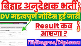 Bihar ITI Instructor Important Notice For DV 2024 Bihar ITI Instructor Result Kab aayega [upl. by Ronal]