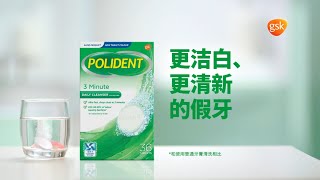 POLIDENT 广告 2021 [upl. by Kask]