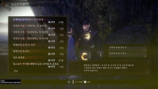 Nioh 2 Remastered  나락옥 공략 29층 [upl. by Tierza363]