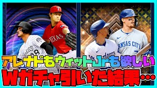 【メジャスピ】アレナドもウィットJrも欲しい！課金してWガチャ回した結果…【MLB PRO SPIRIT】 [upl. by Prober871]