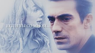 Asli  Ferhat Siyah Beyaz Aşk Если ты со мной If youre with me [upl. by Dikmen631]