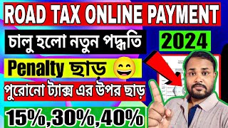 How to pay tax online in west bengal  All india Road tax online payment 2024 [upl. by Traci607]