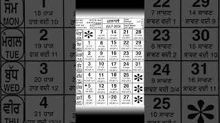 Nanakshahi Calendar july2024 ll Sangrand Masya Punia Dasmi date in july2024 ll khalsa jantri july24 [upl. by Nahtaj748]