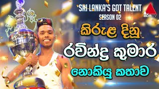 Jeevithayata Idadenna ජීවිතයට ඉඩදෙන්න  SLGT Season 2 Winner  Ravindra Kumara  Sirasa TV [upl. by Boffa]