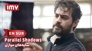 ► Iranian Film Parallel Shadows  English Subtitle فیلم ایرانی سايه‌های موازی [upl. by Anidualc]