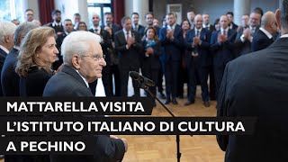 Il Presidente Mattarella visita l’Istituto Italiano di Cultura [upl. by Annagroeg]