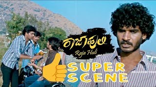 Kannada Comedy Scenes  Rajahuli proposes heroine comedy scenes  Rajahuli Kannada Movie [upl. by Eldon]