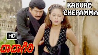 Dadagiri Movie Songs  Kabure chepamma  Superstar Krishna  Suman  Monal  V9 Videos [upl. by Perri]