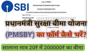 How to fill PMSBY form 2023  PMSBY form kaise bhare  PMSBY [upl. by Kilian812]