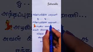 Trending song in tamil [upl. by Anna-Maria424]