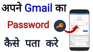 Gmail ka password kaise pata kare 100 Work  How to recover gmail id password  by technical boss [upl. by Flagler375]