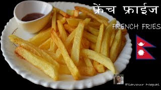 सजिलै घरमा फ्रेन्च फ्राईज यसरी बनाउनु होस्  HOMEMADE CRISPY FRENCH FRIES RECIPE  FLAVOUR NEPAL [upl. by Eanram262]