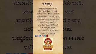 ಭಗವದ್ಗೀತೆ 12ನೇ ಅಧ್ಯಾಯ ಭಕ್ತಿಯೋಗ  ಸಾಹಿತ್ಯ ಮತ್ತು ಅರ್ಥದೊಂದಿಗೆ  VISHWAS amp VIDYA [upl. by Ayarahs]