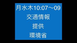 ラジオ福島 平日955〜591007〜09 ニュース天気予報交通情報 ジングル [upl. by Yemrej629]