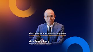 Firmly Adhering to our Globalization Strategy  Guo Guangchang [upl. by Twyla]