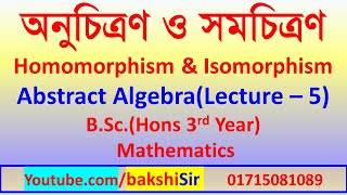 অনুচিত্রণ ও সমচিত্রণ Homomorphism amp Isomorphism Abstract AlgebraLecture – 5 BScHons 3rd Year [upl. by Anecusa]