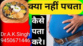 Digestion Problem Solutionपाचन क्रिया को ठिक करें बिना किसी दवा के [upl. by Conlee968]