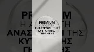 Lierac Premium The Absolute Serum Αντιγηραντικός Ορός Προσώπου [upl. by Nosreve96]