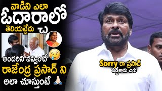 Chiranjeevi Get Emotional Over Rajendra Prasad Situation  Rajendra Prasad Daughter  Sahithi Tv [upl. by Atiker]