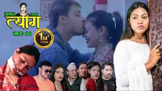 Nepali web series  𝐓𝐘𝐀𝐀𝐆 quotत्यागquot  Episode  41  Swanika Bastola  Mar 14 2022 [upl. by Almund]