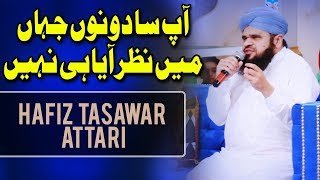 Ap Sa Dono Jahan Mai Nazar Aya He Nahi  Hafiz Tasawar Attari  Ramazan 2018  Aplus [upl. by Erskine]