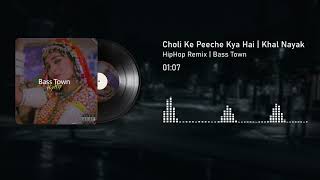 Choli Ke Peeche Kya Hai  HipHop Remix  Khal Nayak  Alka Yagnik  Bass Town [upl. by Suoiluj]