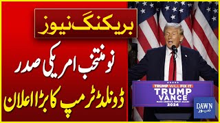 Donald Trumps Big Announcement After Wining US Presidential Election  US Election 2024 Dawn News [upl. by Arretahs622]