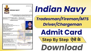 Navy INCET Admit Card Out  Navy TradesmanFiremanChargemanMTS Admit Card step by step Download [upl. by Lamej]