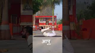 4 Yoga to Cure all Digestive Problems  गैस और बदहजमी का इलाज shorts digestion [upl. by Carlen]