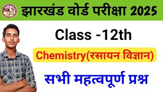 12th Chemistry VVI question Compartmental exam 2024  Chemistry VVI question Compartmental exam 2024 [upl. by Fenelia]